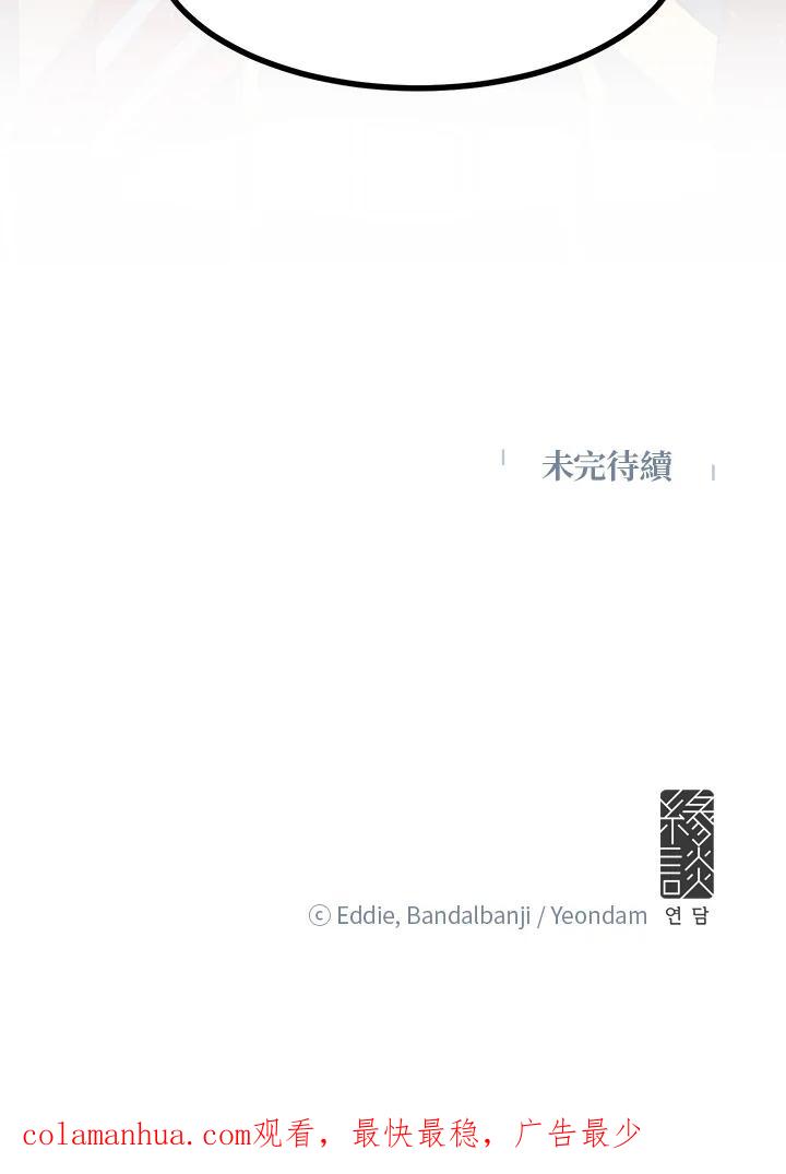 公爵中了爱情魔咒 - 第1话 - 第65张图