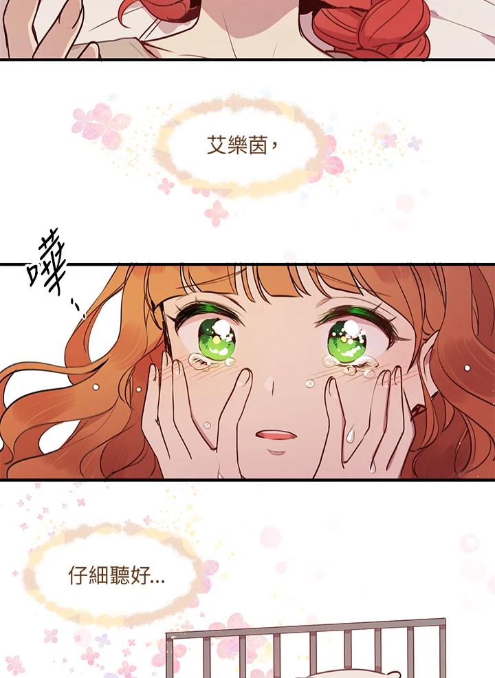 公爵中了爱情魔咒 - 第1话 - 第38张图