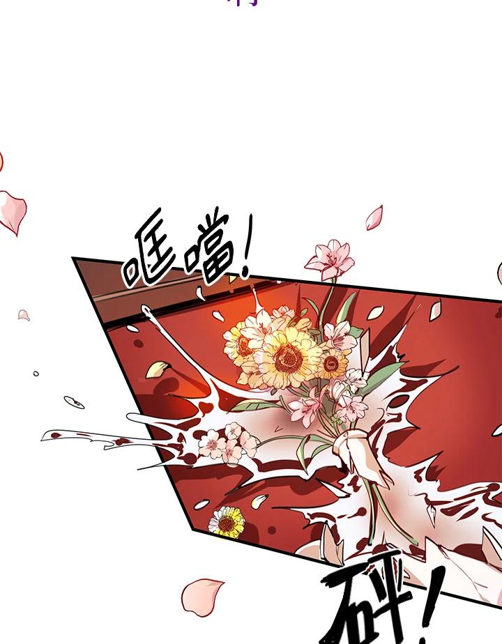 公爵中了爱情魔咒 - 第1话 - 第3张图