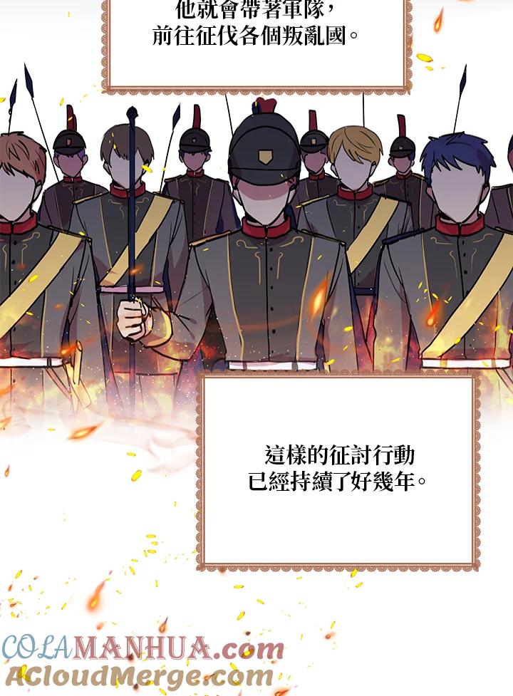 公爵中了爱情魔咒 - 第1话 - 第16张图