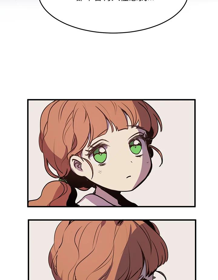 公爵中了爱情魔咒 - 第1话 - 第27张图