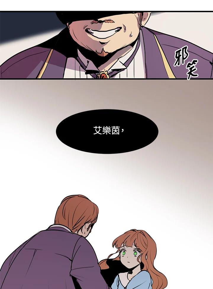 公爵中了爱情魔咒 - 第1话 - 第18张图