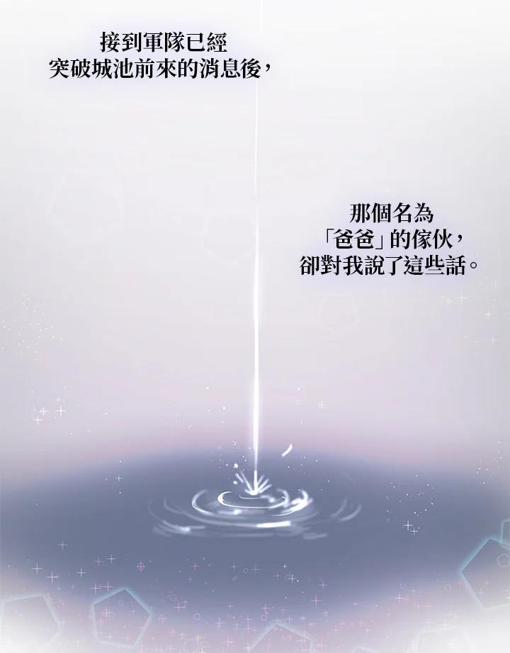 公爵中了爱情魔咒 - 第1话 - 第21张图