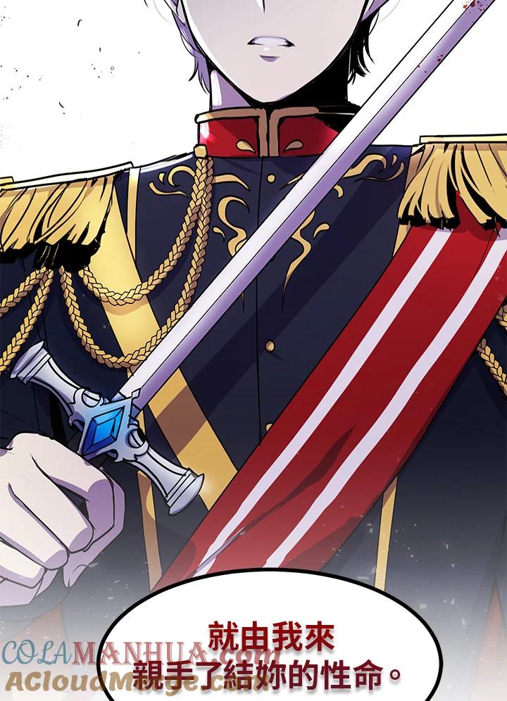 公爵中了爱情魔咒 - 第1话 - 第64张图