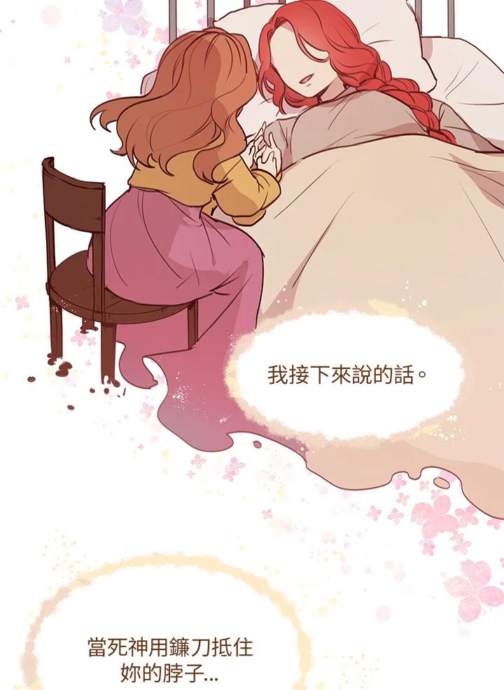 公爵中了爱情魔咒 - 第1话 - 第39张图