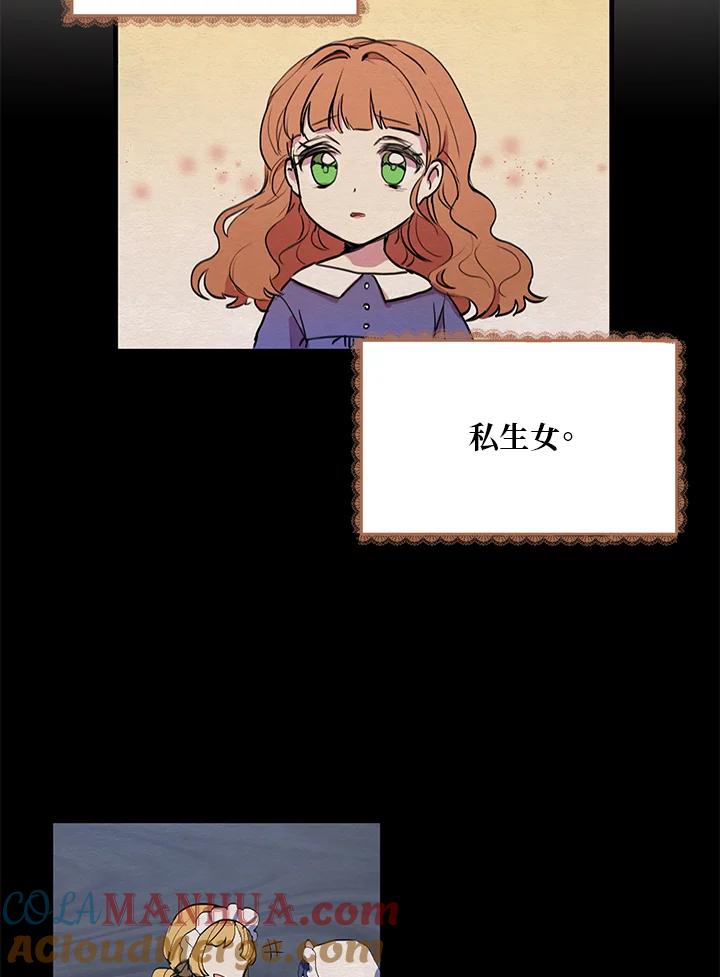 公爵中了爱情魔咒 - 第1话 - 第10张图