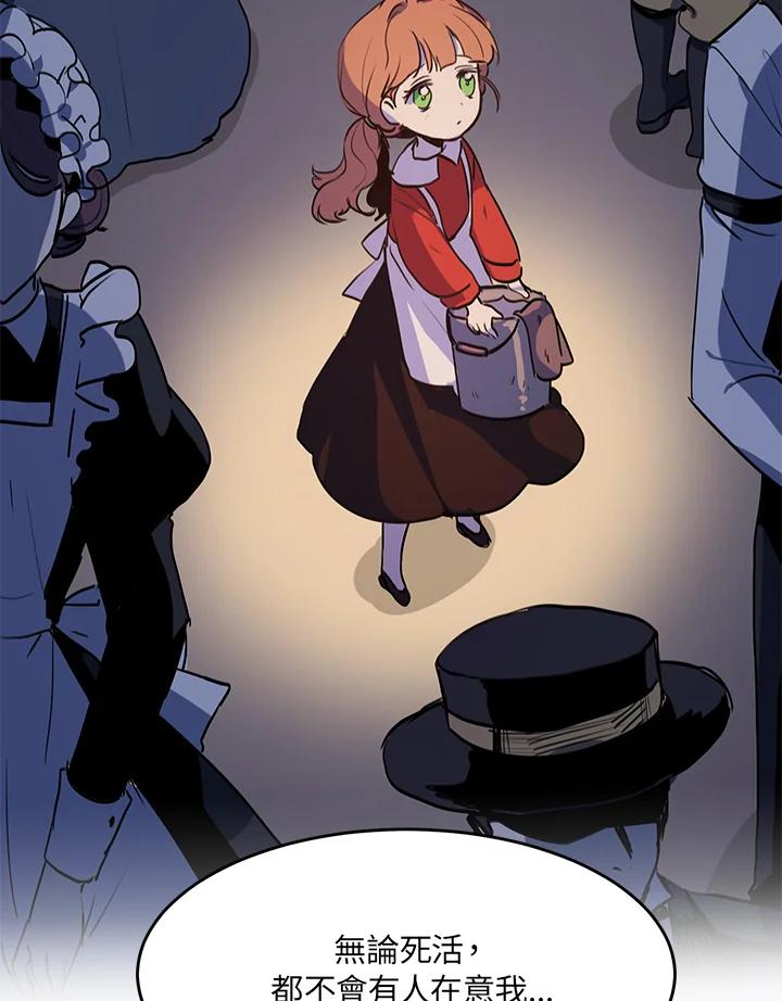 公爵中了爱情魔咒 - 第1话 - 第26张图