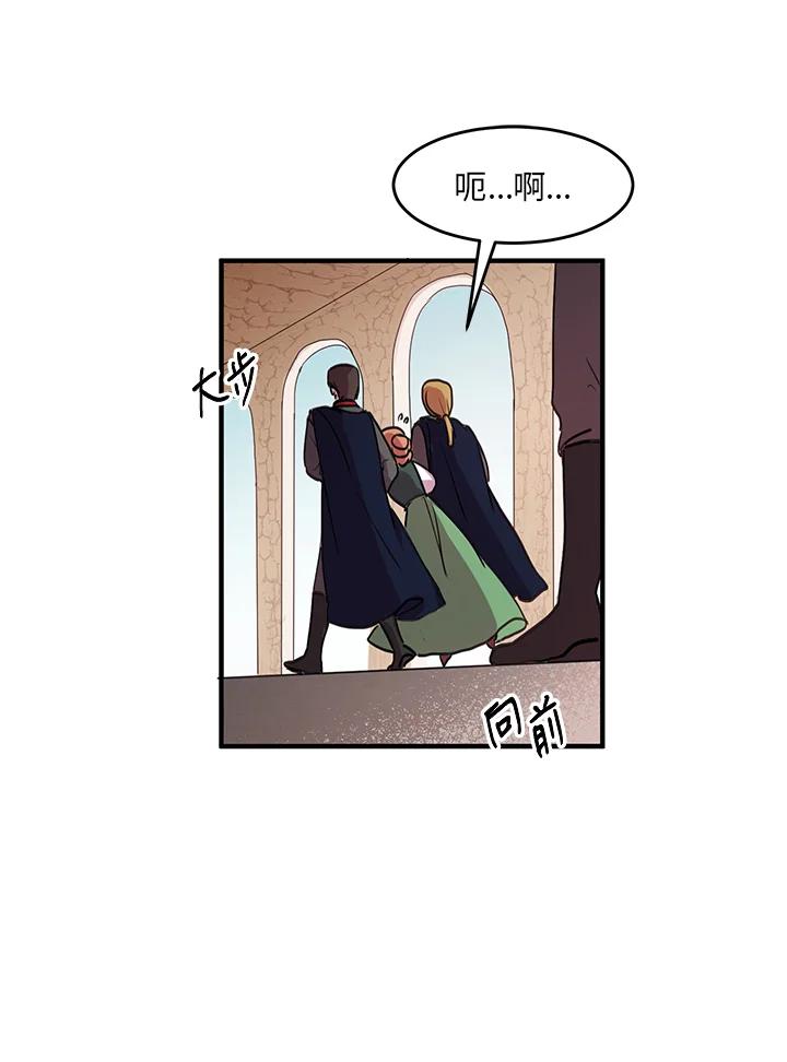 公爵中了爱情魔咒 - 第1话 - 第50张图