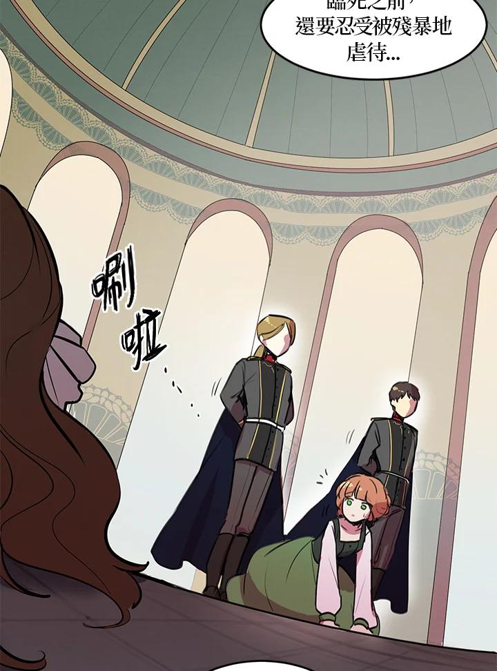 公爵中了爱情魔咒 - 第1话 - 第53张图