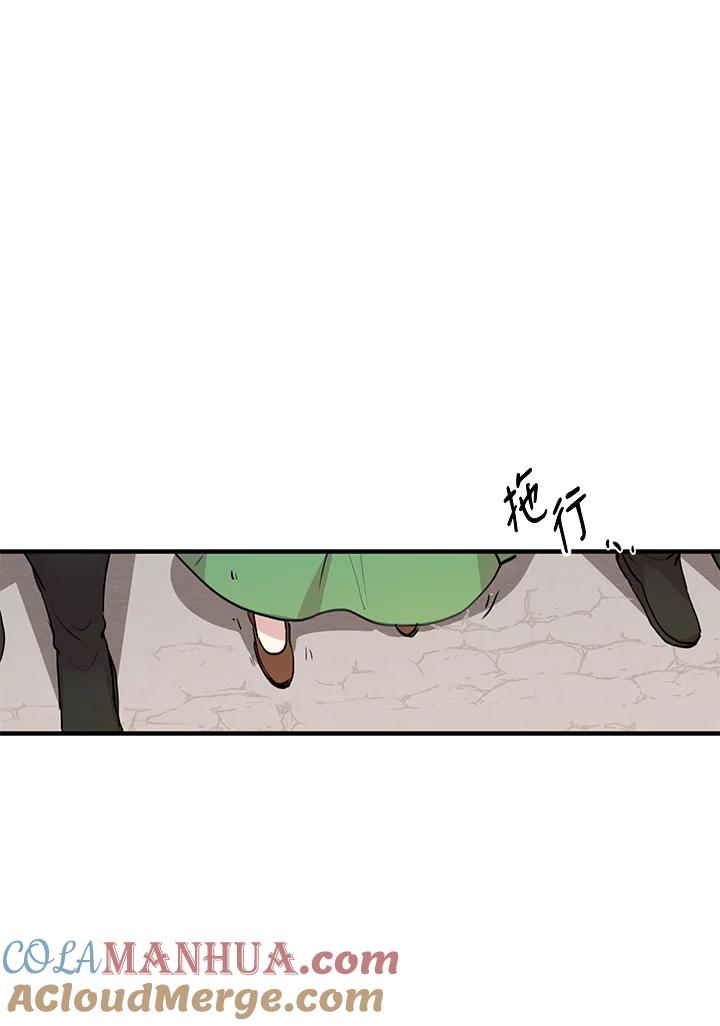 公爵中了爱情魔咒 - 第1话 - 第49张图