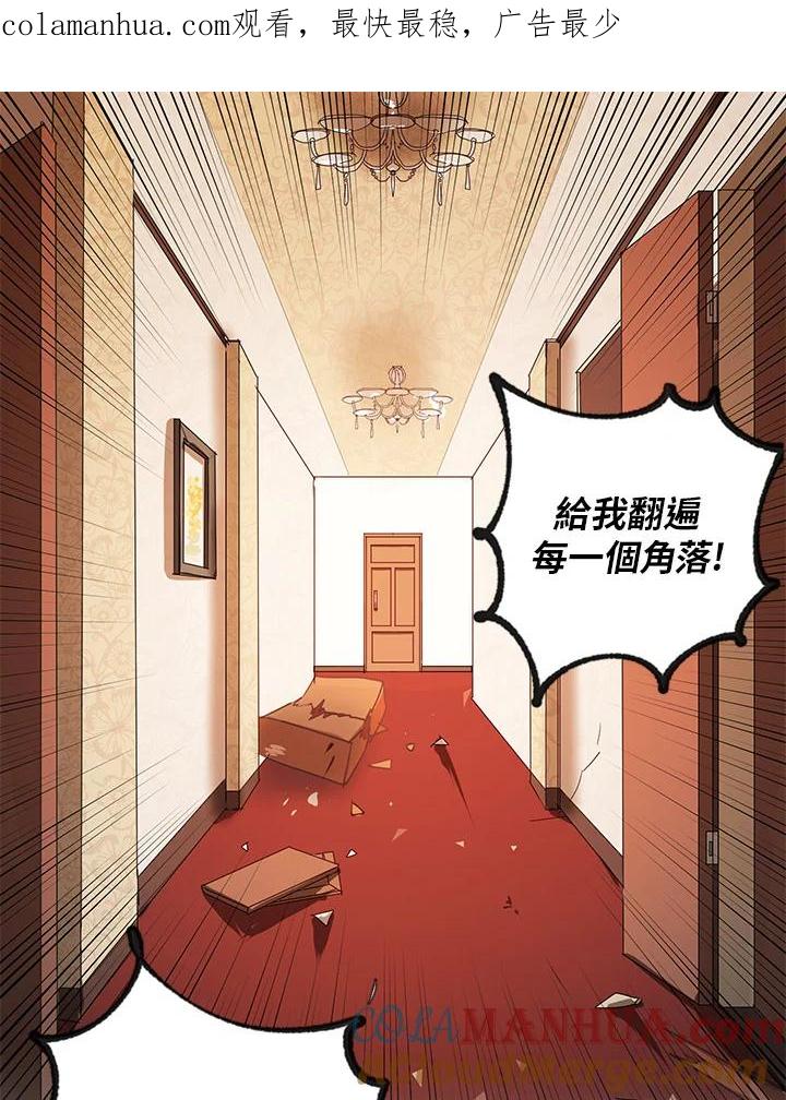 公爵中了爱情魔咒 - 第1话 - 第1张图