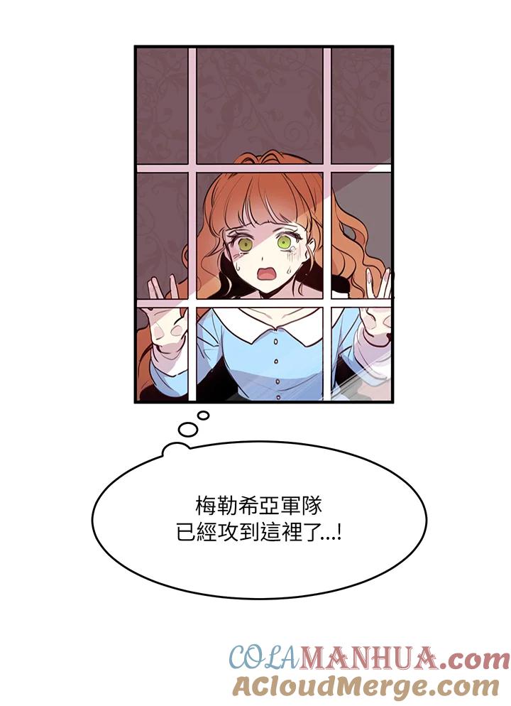 公爵中了爱情魔咒 - 第1话 - 第34张图