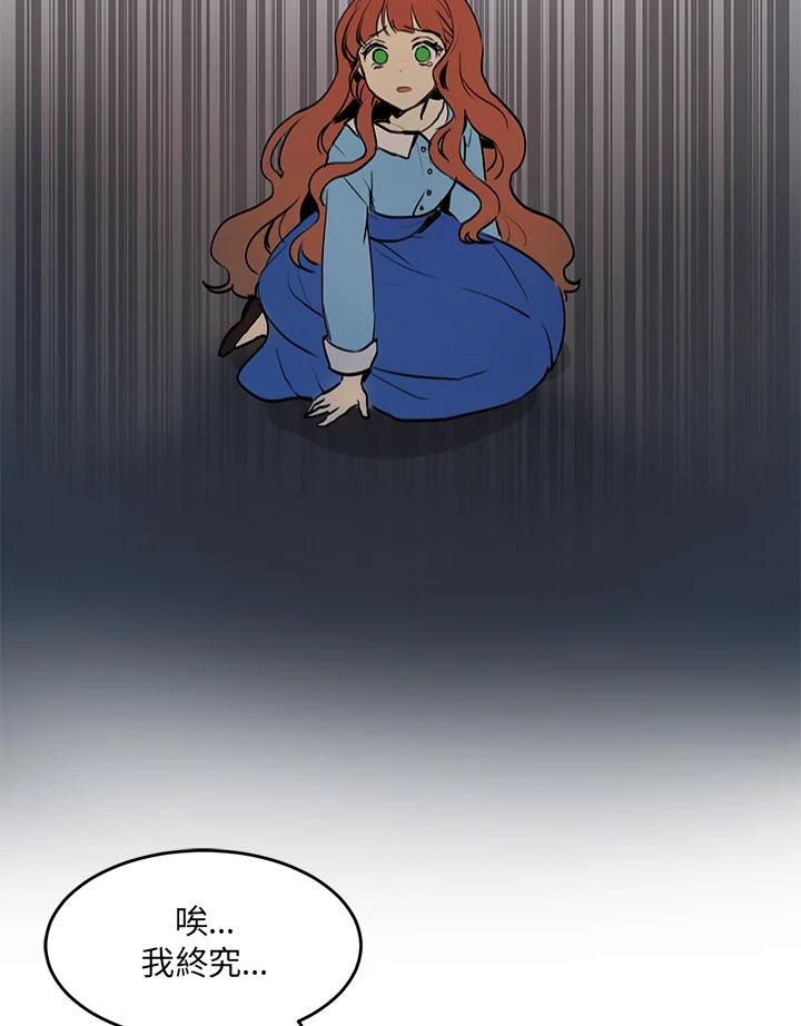 公爵中了爱情魔咒 - 第1话 - 第24张图