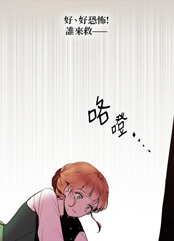 公爵中了爱情魔咒 - 第1话 - 第57张图