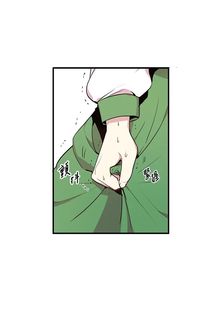 公爵中了爱情魔咒 - 第1话 - 第45张图