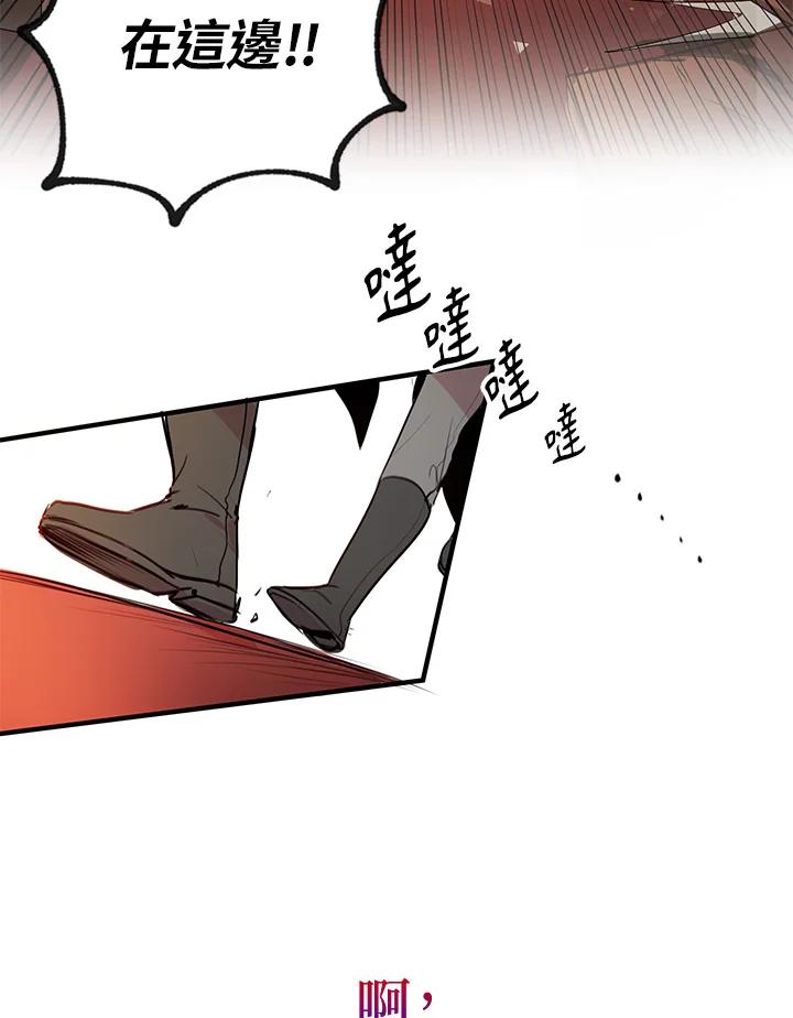 公爵中了爱情魔咒 - 第1话 - 第2张图