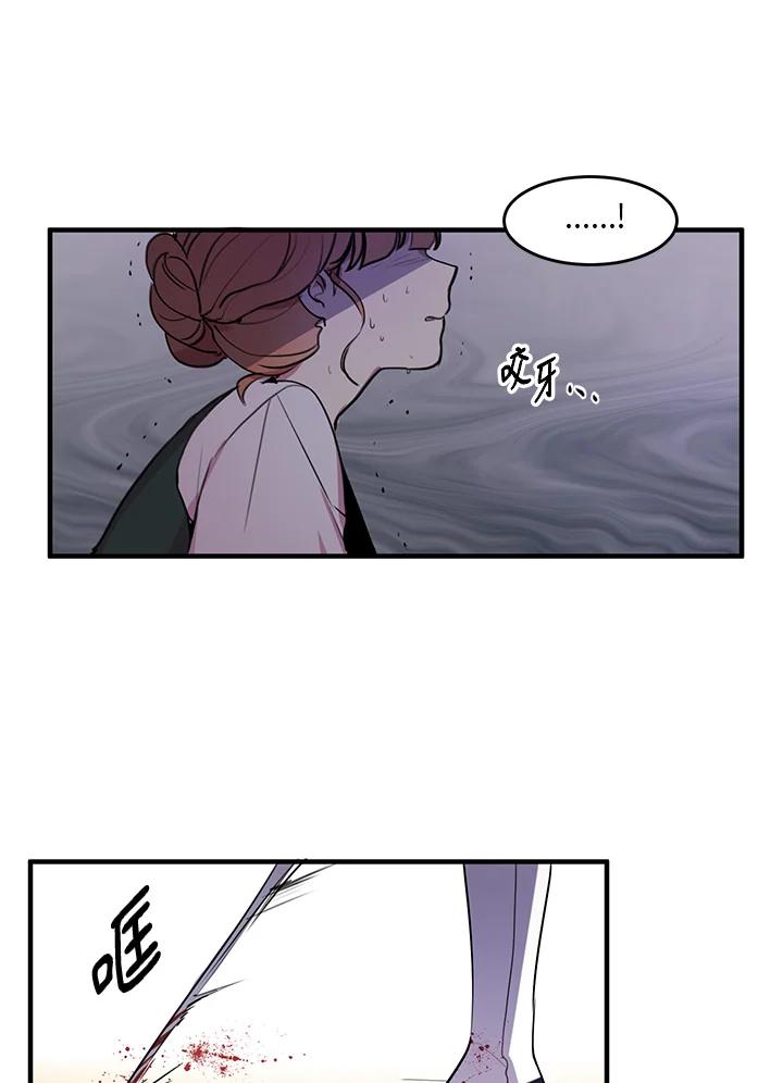 公爵中了爱情魔咒 - 第1话 - 第62张图