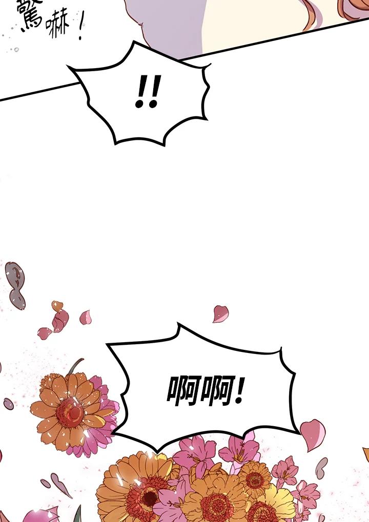 公爵中了爱情魔咒 - 第1话 - 第47张图