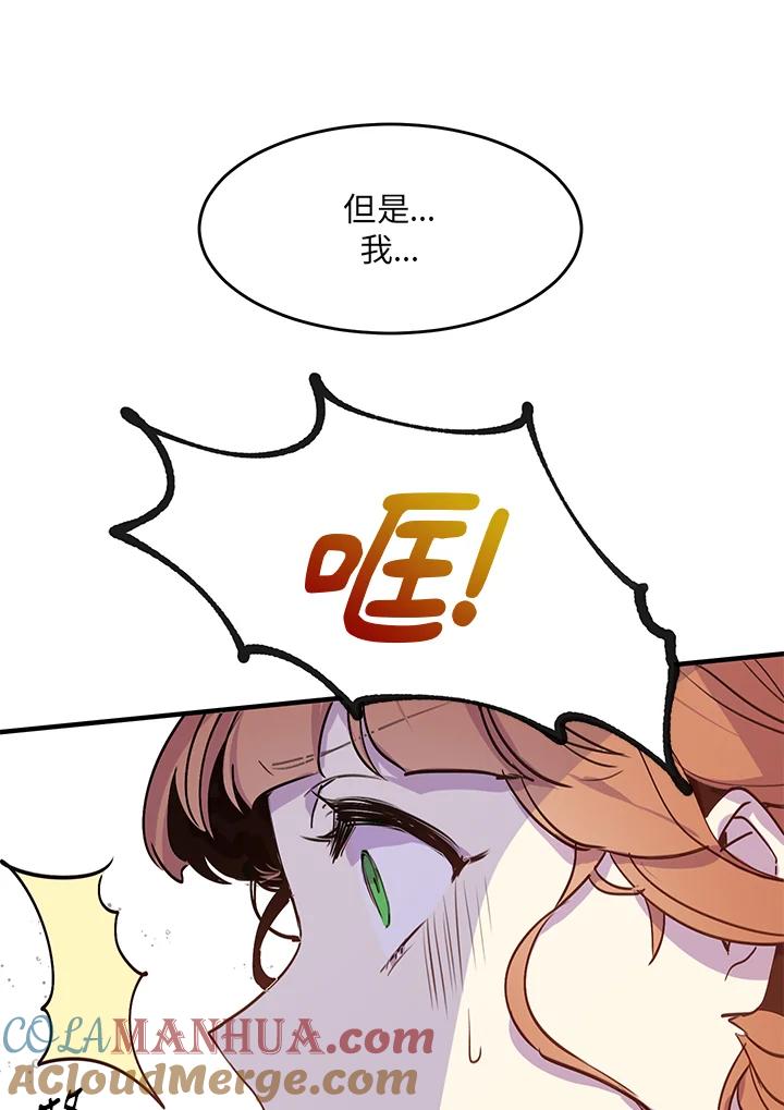 公爵中了爱情魔咒 - 第1话 - 第46张图