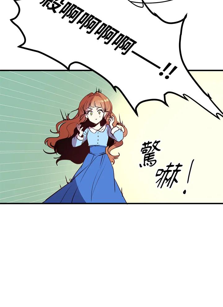 公爵中了爱情魔咒 - 第1话 - 第32张图