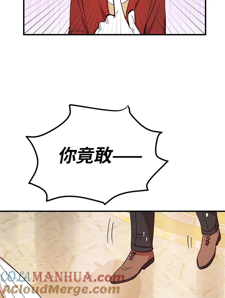 公爵中了爱情魔咒 - 第19话 - 第58张图