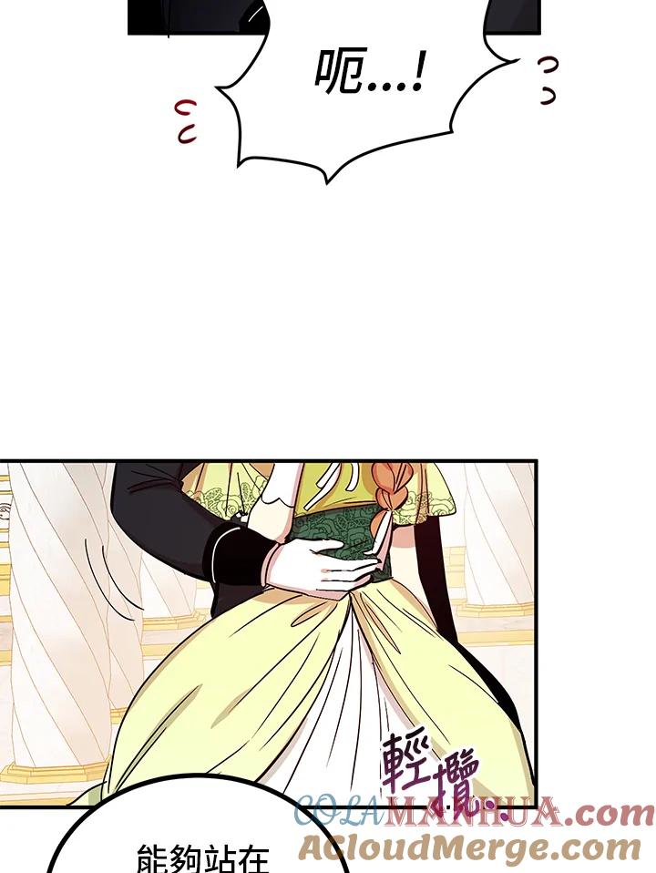 公爵中了爱情魔咒 - 第19话 - 第31张图