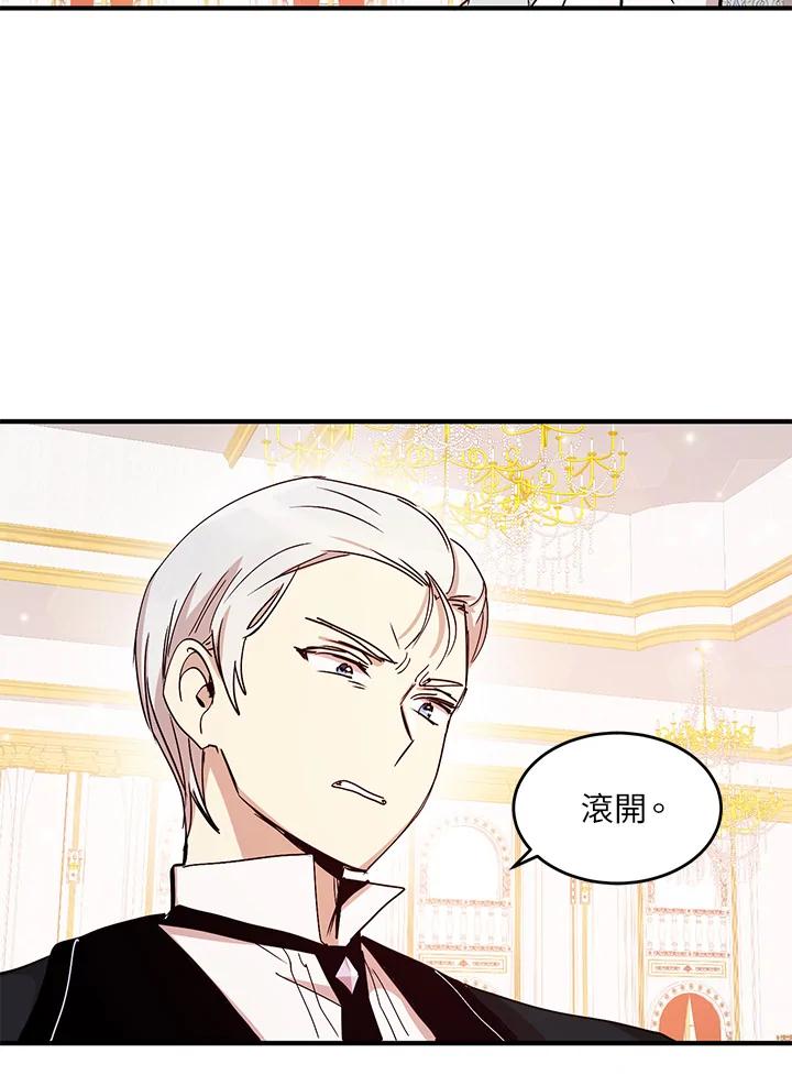 公爵中了爱情魔咒 - 第19话 - 第6张图