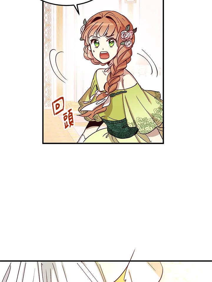 公爵中了爱情魔咒 - 第19话 - 第17张图