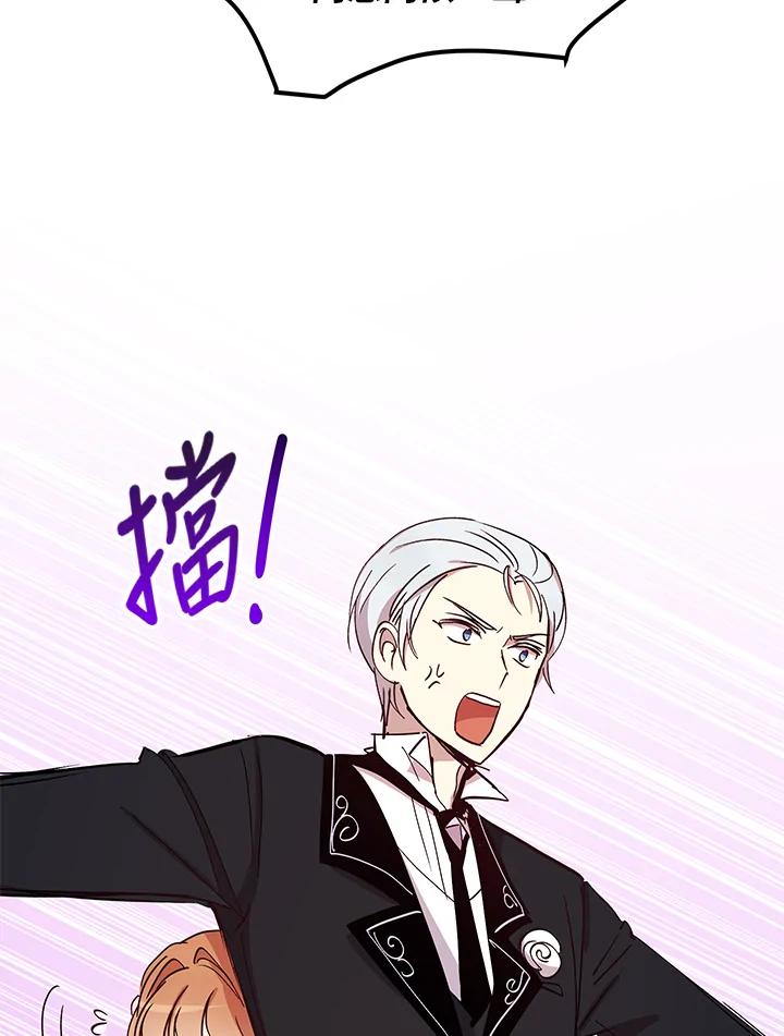 公爵中了爱情魔咒 - 第19话 - 第50张图