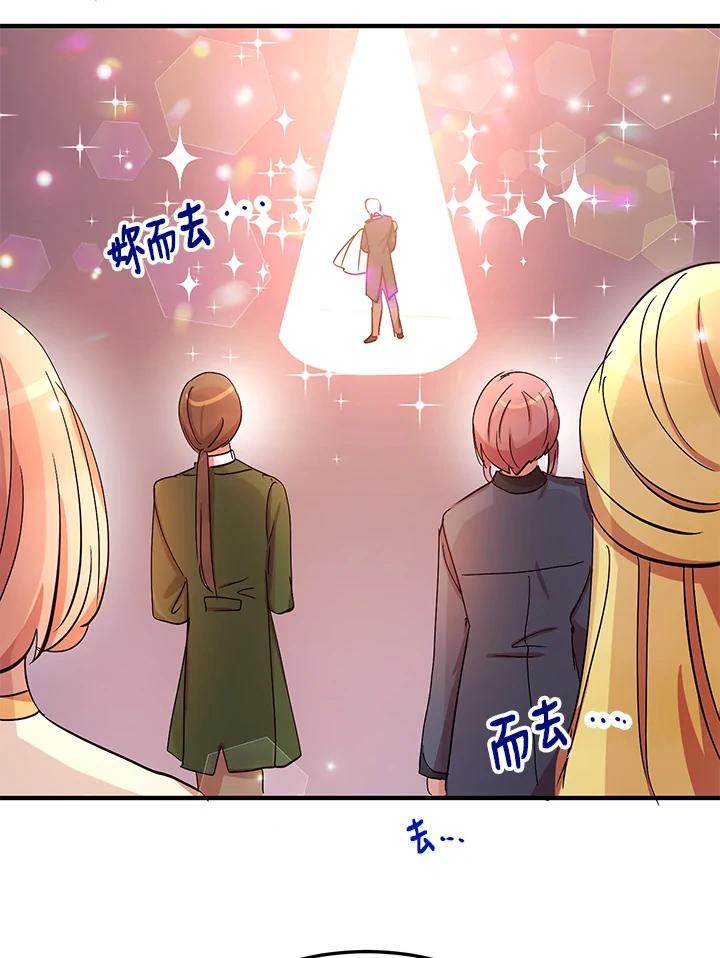 公爵中了爱情魔咒 - 第19话 - 第69张图