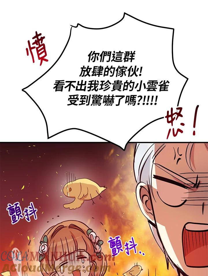 公爵中了爱情魔咒 - 第19话 - 第52张图