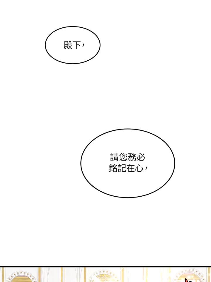 公爵中了爱情魔咒 - 第19话 - 第71张图