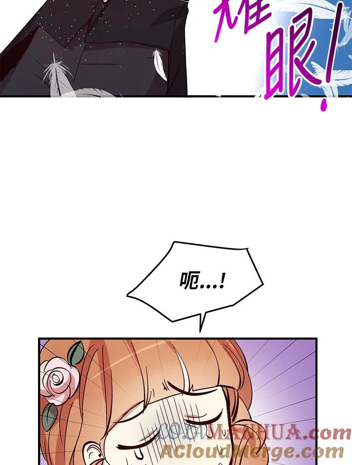 公爵中了爱情魔咒 - 第19话 - 第43张图