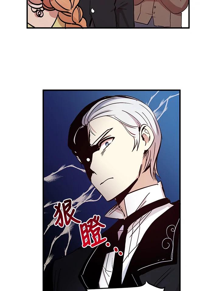 公爵中了爱情魔咒 - 第19话 - 第30张图