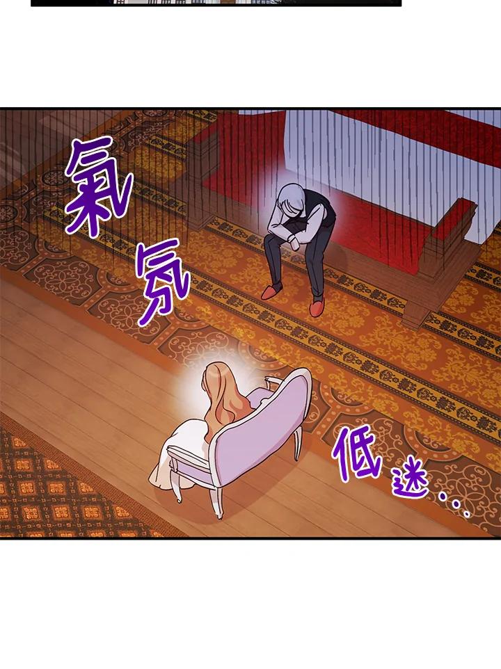 公爵中了爱情魔咒 - 第19话 - 第75张图