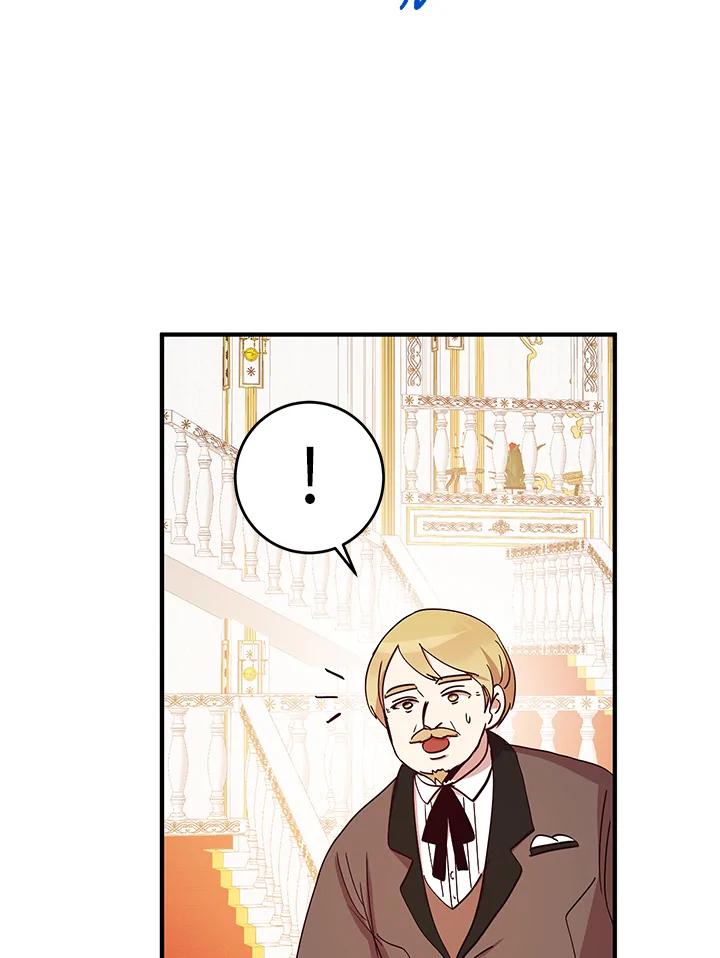 公爵中了爱情魔咒 - 第19话 - 第27张图