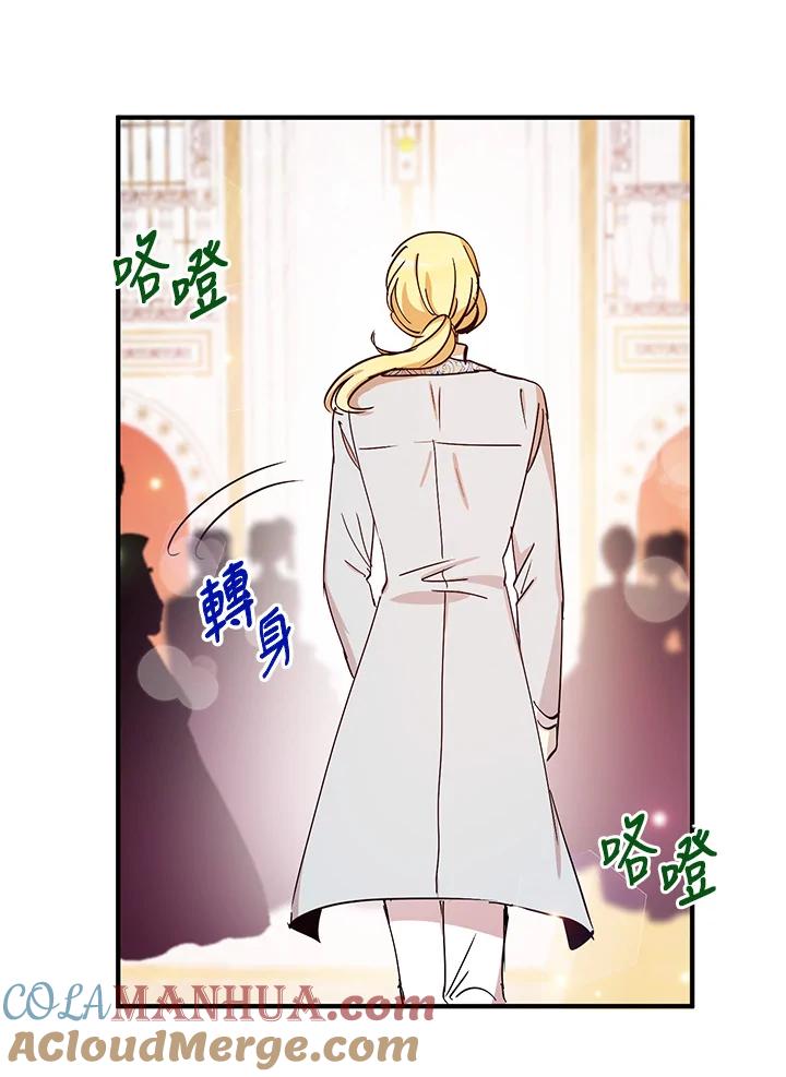 公爵中了爱情魔咒 - 第19话 - 第10张图