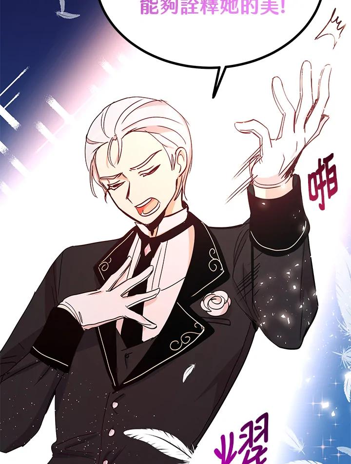 公爵中了爱情魔咒 - 第19话 - 第42张图