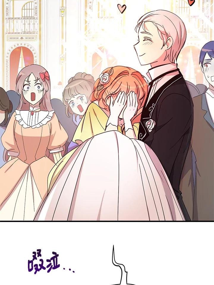 公爵中了爱情魔咒 - 第19话 - 第72张图