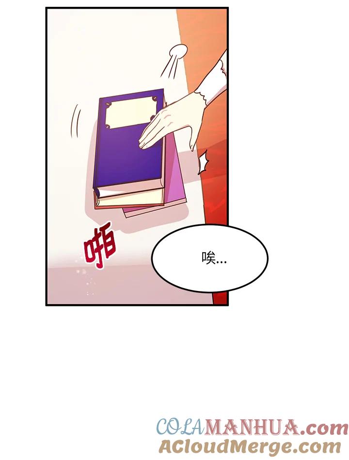 公爵中了爱情魔咒 - 第20话 - 第22张图