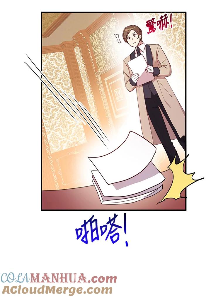 公爵中了爱情魔咒 - 第20话 - 第43张图