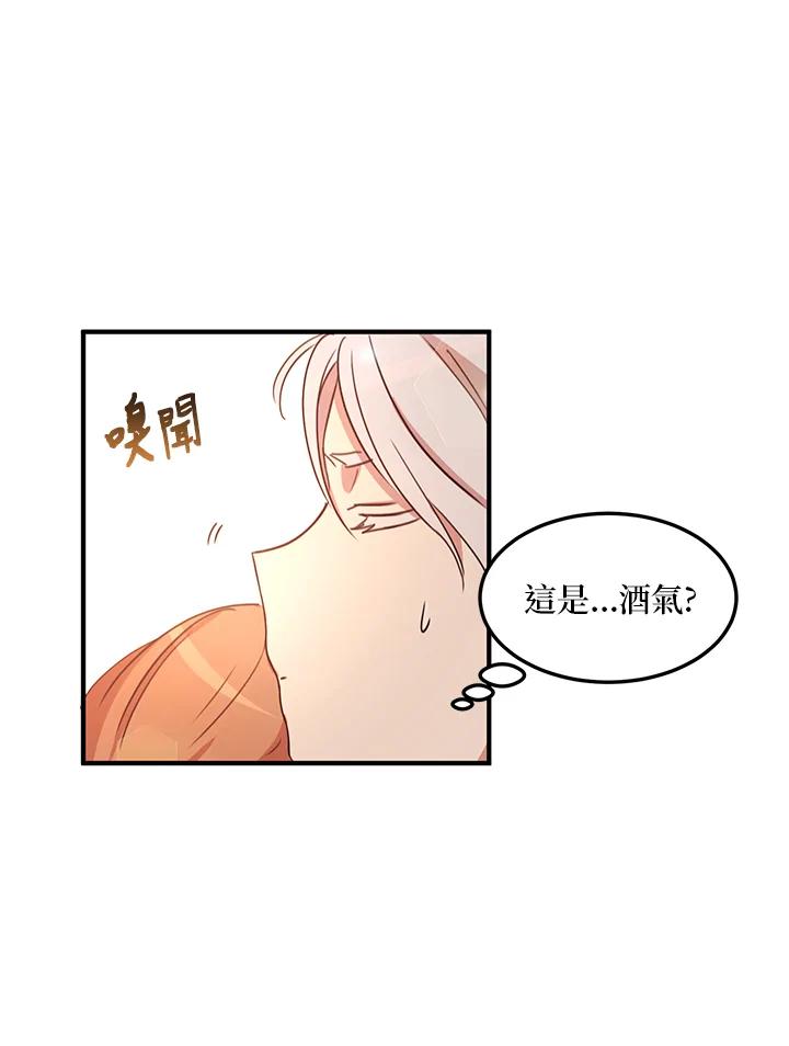 公爵中了爱情魔咒 - 第20话 - 第68张图