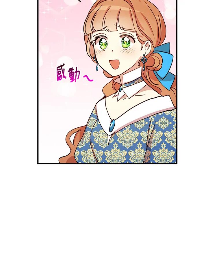 公爵中了爱情魔咒 - 第20话 - 第26张图