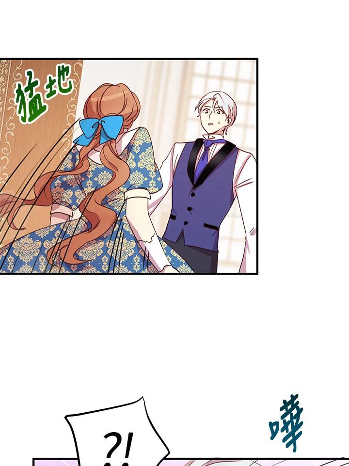 公爵中了爱情魔咒 - 第20话 - 第75张图