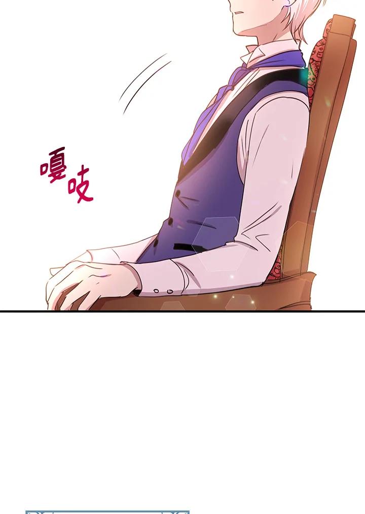 公爵中了爱情魔咒 - 第20话 - 第48张图