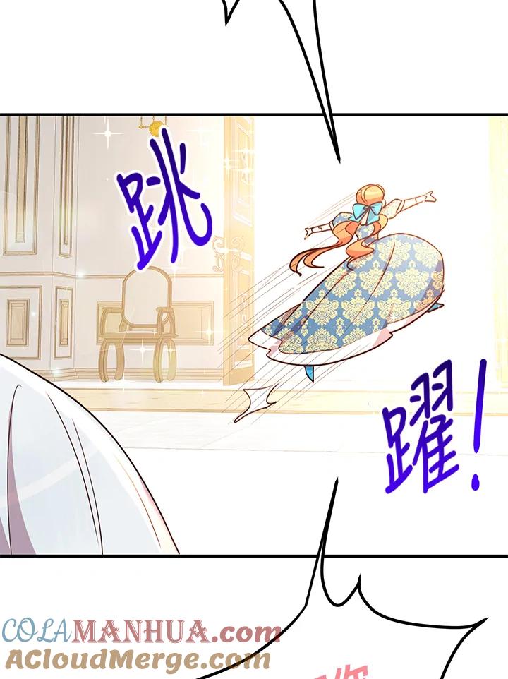 公爵中了爱情魔咒 - 第20话 - 第82张图