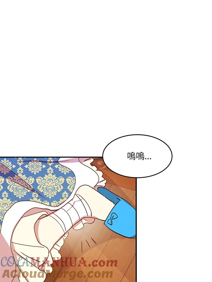 公爵中了爱情魔咒 - 第20话 - 第73张图