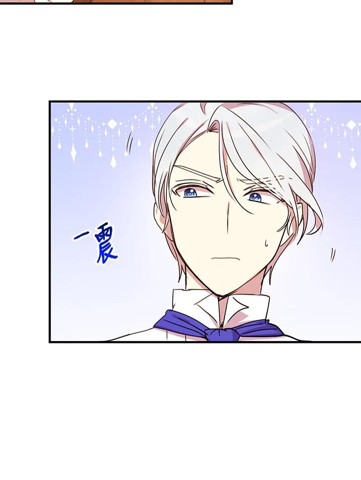 公爵中了爱情魔咒 - 第20话 - 第74张图