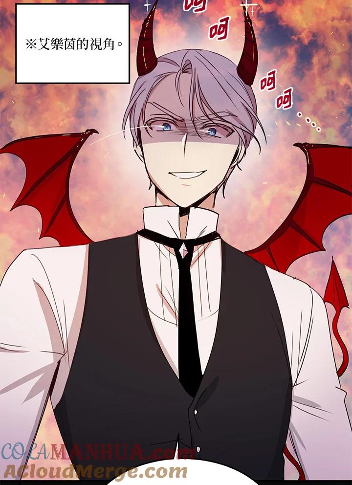 公爵中了爱情魔咒 - 第20话 - 第10张图