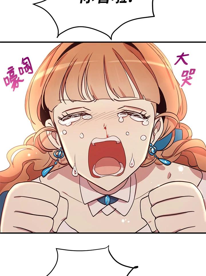 公爵中了爱情魔咒 - 第20话 - 第77张图